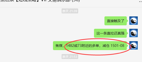 10月15日，焦煤：VIP精准策略（日间）多空双向80点