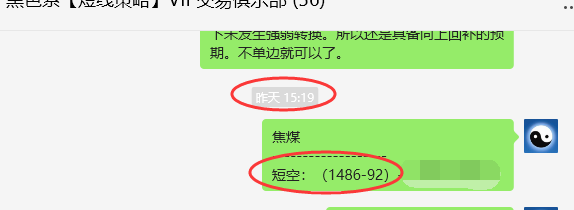 10月16日，焦煤：VIP精准策略（日间）多空减平62点