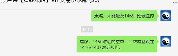 10月17日，焦煤（跌停）：VIP精准策略（日间）单边160点