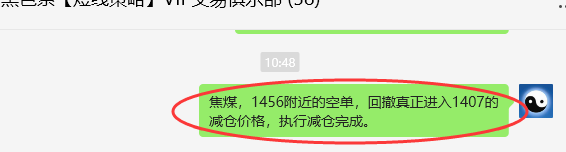 10月17日，焦煤（跌停）：VIP精准策略（日间）单边160点