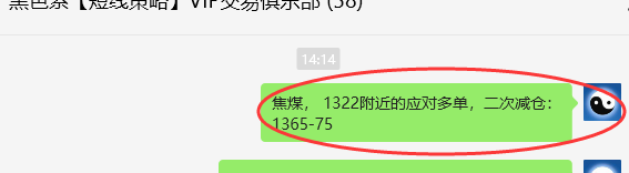 10月18日，焦煤：VIP精准策略（日间）多空减平98点