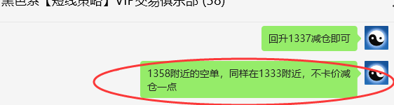 10月18日，焦煤：VIP精准策略（日间）多空减平98点