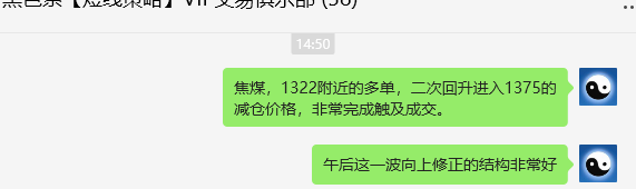 10月18日，焦煤：VIP精准策略（日间）多空减平98点