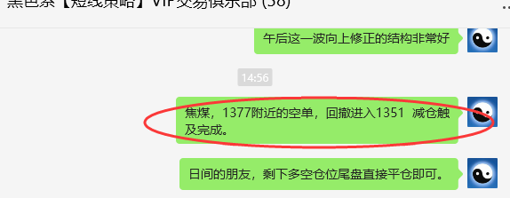 10月18日，焦煤：VIP精准策略（日间）多空减平98点