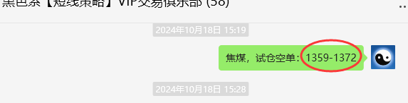 10月21日，焦煤：VIP精准策略（日间）多空减平46点