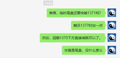 10月21日，焦煤：VIP精准策略（日间）多空减平46点