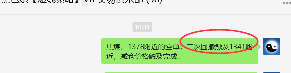 10月22日：焦煤：VIP精准交易策略（日间）多空减平55+25点