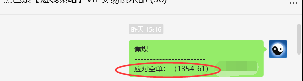 10月23日，焦煤：VIP精准交易策略（日间）多空减平35+7点