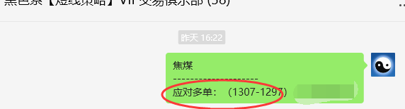 10月24日，焦煤：VIP精准策略（日间）多空减平43+17点