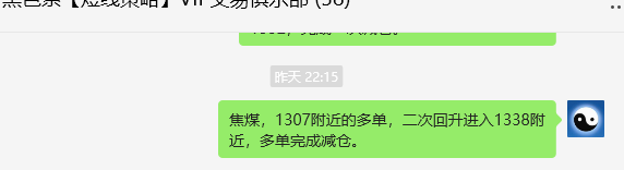 10月24日，焦煤：VIP精准策略（日间）多空减平43+17点