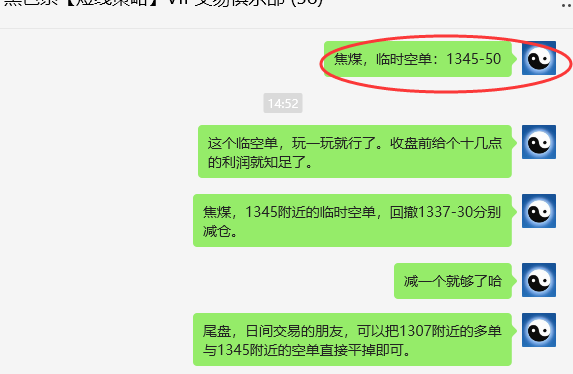 10月24日，焦煤：VIP精准策略（日间）多空减平43+17点