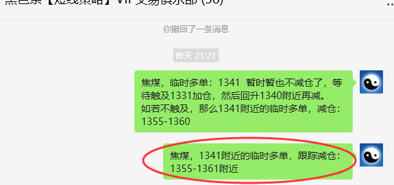 10月25日，焦煤：VIP精准策略（日间）多空减平45+12点