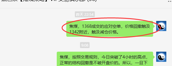 10月25日，焦煤：VIP精准策略（日间）多空减平45+12点