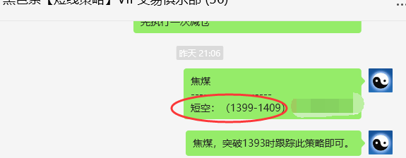 10月30日，焦煤：VIP精准策略（日间）空多减平56+17点