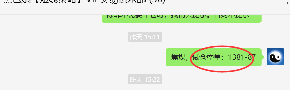 10月31日，焦煤：VIP精准策略（日间）空多减平43+20点