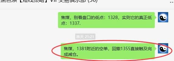 10月31日，焦煤：VIP精准策略（日间）空多减平43+20点