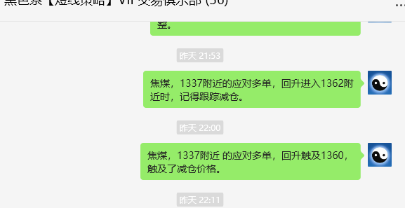 10月31日，焦煤：VIP精准策略（日间）空多减平43+20点