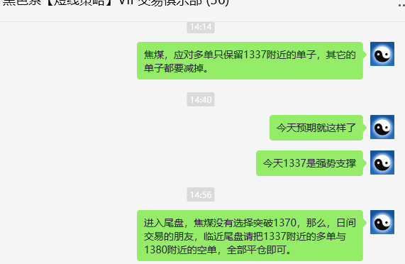 10月31日，焦煤：VIP精准策略（日间）空多减平43+20点