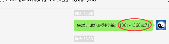 11月6日，焦煤：VIP精准交易策略（日间）空多减平55+34点