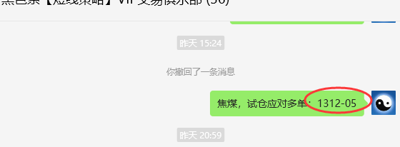 11月7日，焦煤：VIP精准策略（日间）多空减平33+10点