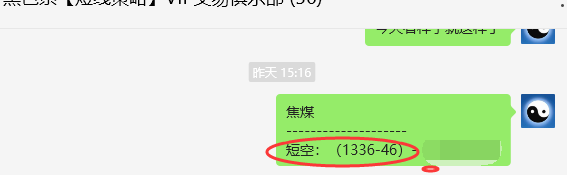 11月7日，焦煤：VIP精准策略（日间）多空减平33+10点