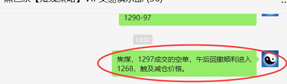 11月12日，焦煤：VIP精准策略（日间）空多减平46+13点