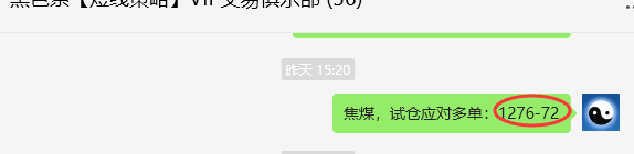 11月13日，焦煤：VIP精准交易策略（日间）多空减平47+14点