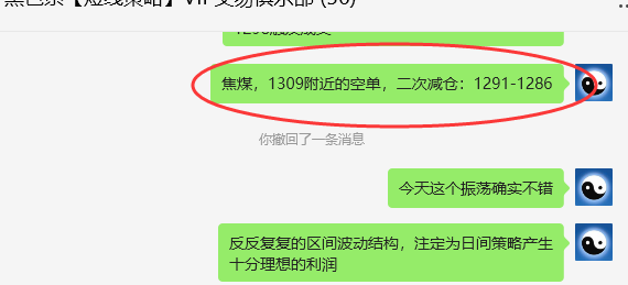 11月13日，焦煤：VIP精准交易策略（日间）多空减平47+14点