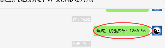 11月15日，焦煤：VIP精准交易策略（日间）多空减平40+25点