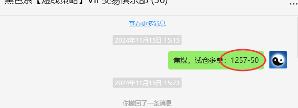 11月18日，焦煤：VIP精准策略（日间）多空减平60+18点