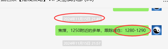 11月18日，焦煤：VIP精准策略（日间）多空减平60+18点