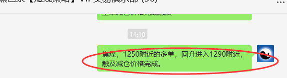 11月18日，焦煤：VIP精准策略（日间）多空减平60+18点