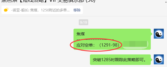 11月18日，焦煤：VIP精准策略（日间）多空减平60+18点