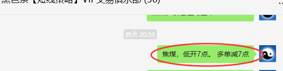 11月21日，焦煤：VIP精准策略（日间）多空减平42点