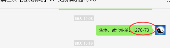 11月21日，焦煤：VIP精准策略（日间）多空减平42点