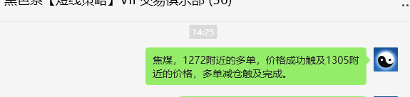 11月21日，焦煤：VIP精准策略（日间）多空减平42点