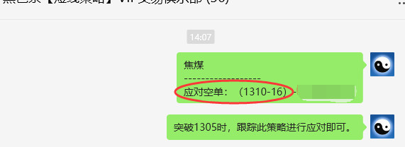 11月21日，焦煤：VIP精准策略（日间）多空减平42点