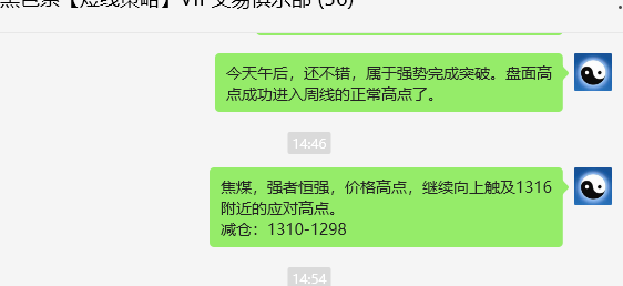 11月21日，焦煤：VIP精准策略（日间）多空减平42点