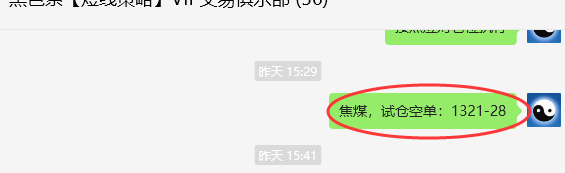 11月22日，焦煤：VIP精准策略（日间）多空减平43+5点