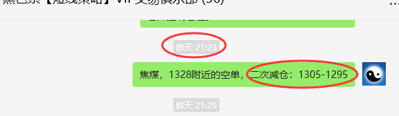 11月22日，焦煤：VIP精准策略（日间）多空减平43+5点