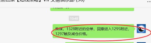 11月22日，焦煤：VIP精准策略（日间）多空减平43+5点