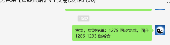 11月22日，焦煤：VIP精准策略（日间）多空减平43+5点