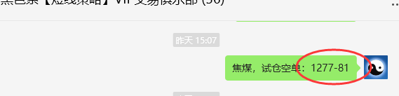 11月26日，焦煤：VIP精准交易策略（日间）多空减平8+10点