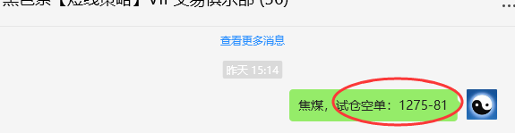 11月27日，焦煤：VIP精准交易策略（日间）多空减平57+17点