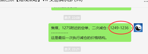 11月27日，焦煤：VIP精准交易策略（日间）多空减平57+17点