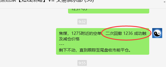 11月27日，焦煤：VIP精准交易策略（日间）多空减平57+17点