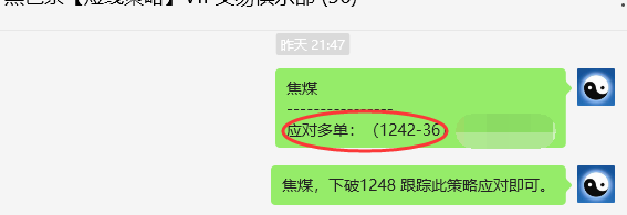 11月27日，焦煤：VIP精准交易策略（日间）多空减平57+17点