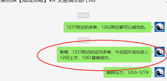 11月27日，焦煤：VIP精准交易策略（日间）多空减平57+17点