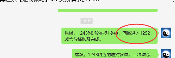 11月28日，焦煤：VIP精准策略（日间）多空减仓29+10点