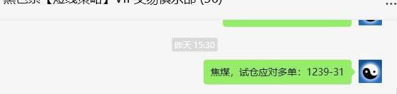 11月29日，焦煤：VIP精准交易策略（短空+日间）跟踪利润90+50点